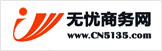 无忧商务网 无忧商务网