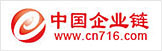 中国企业链 中国企业链
